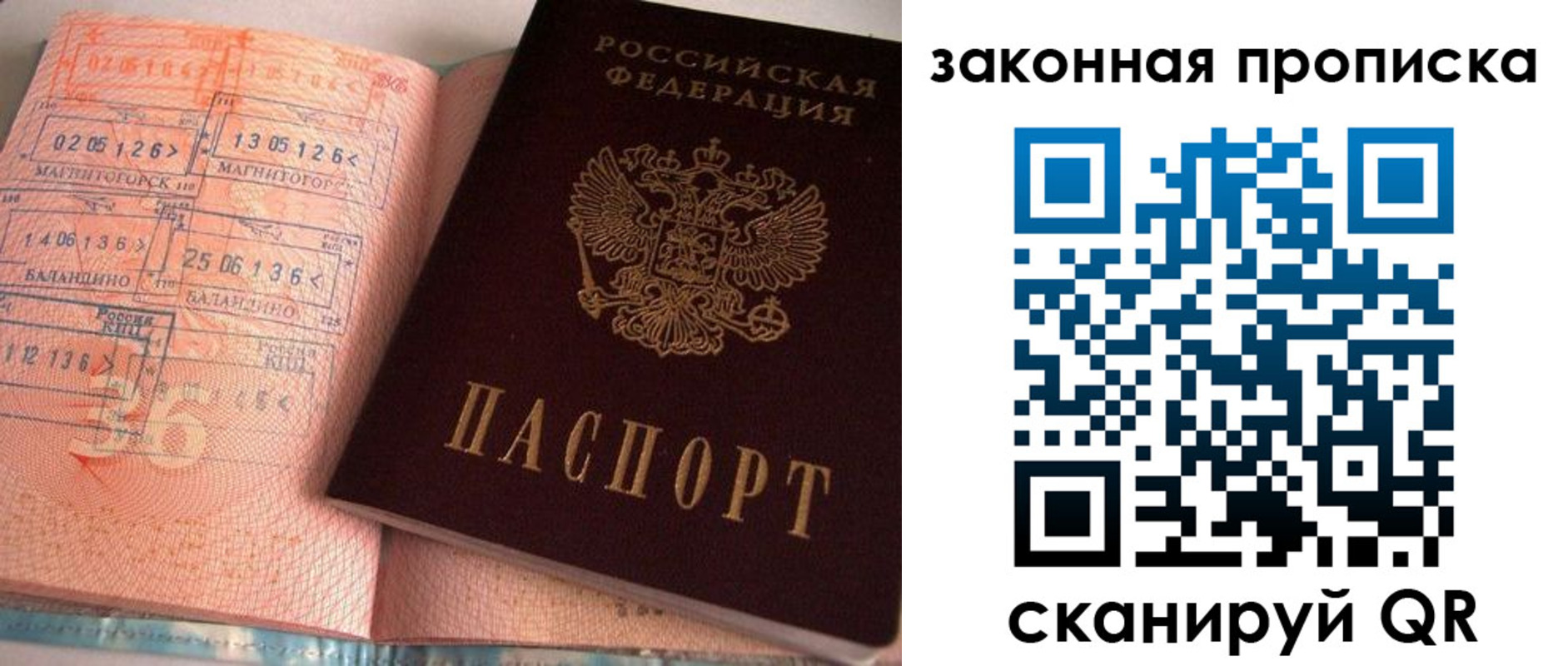 прописка для военкомата в Бугуруслане