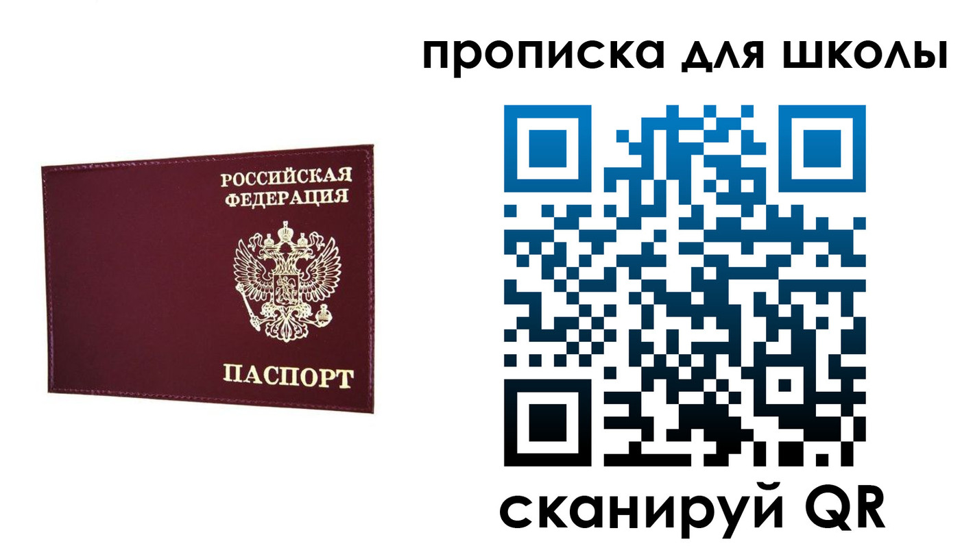 прописка штамп в Бугуруслане