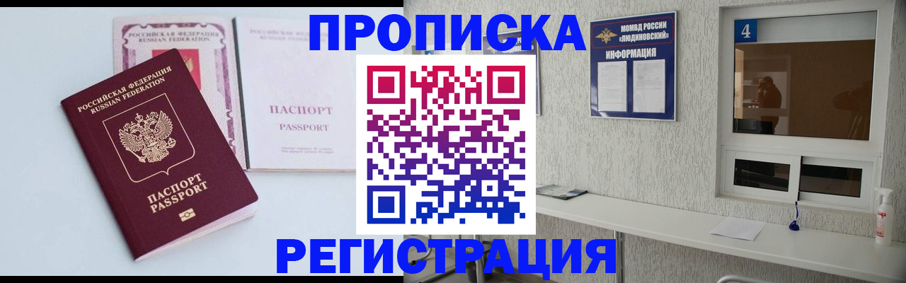временная прописка в Бугуруслане