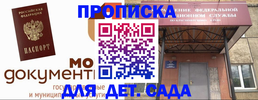 прописка гарантия в Бугуруслане