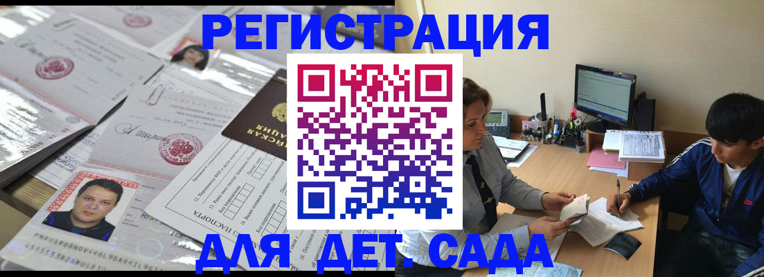 купить прописку в Бугуруслане