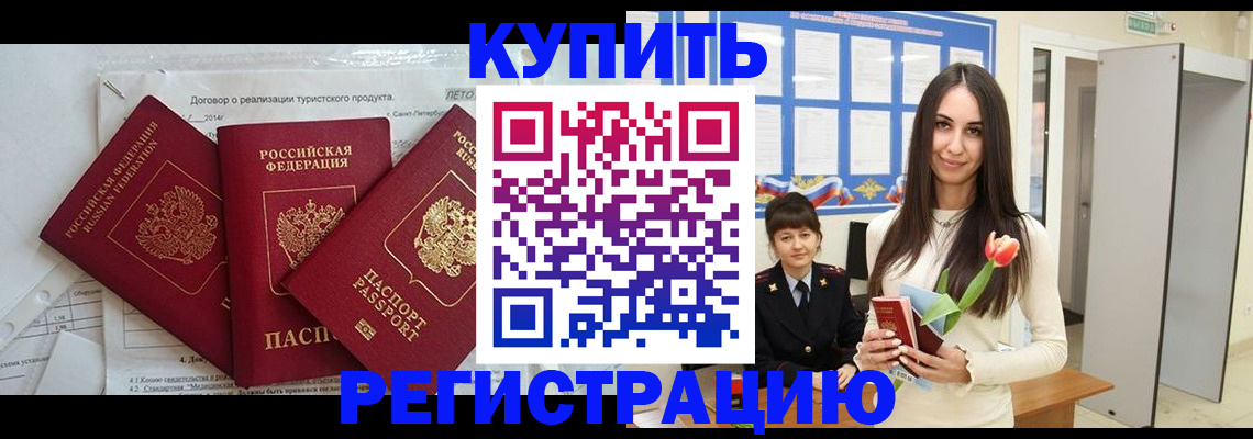 прописка для военкомата в Бугуруслане