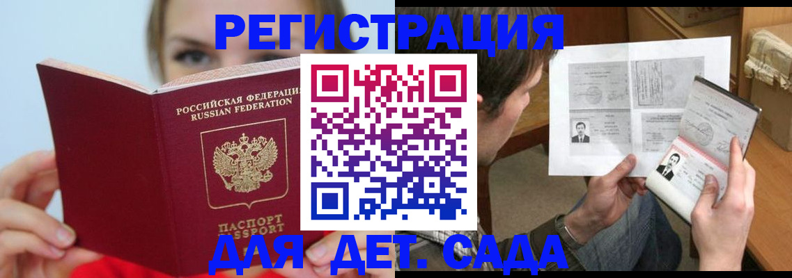 прописка регистрация в Бугуруслане