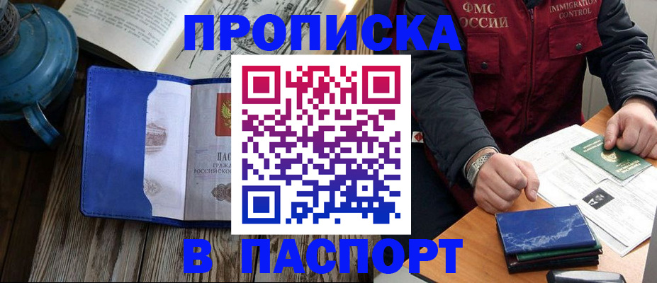 прописка для военкомата в Бугуруслане