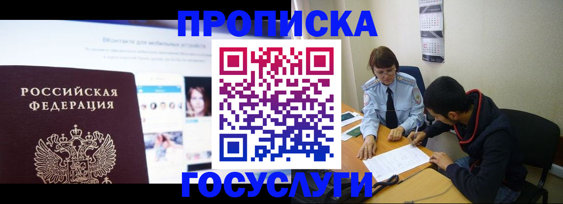 временная регистрация 2025 в Бугуруслане