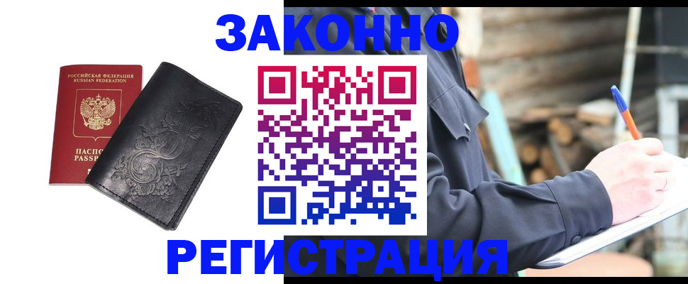 где прописаться в Бугуруслане