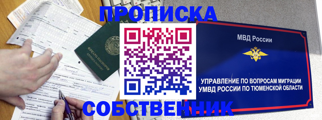 прописка в квартире в Бугуруслане