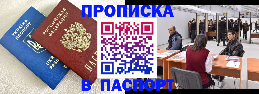 временная регистрация адрес в Бугуруслане