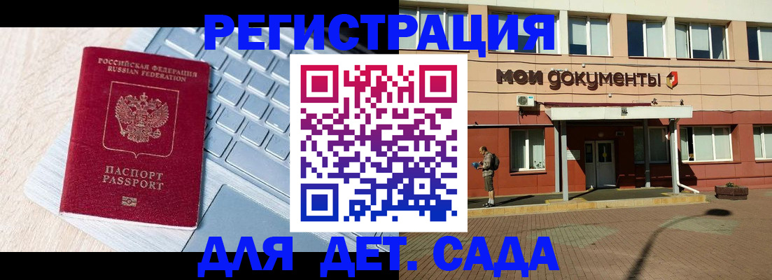 временная регистрация в квартире в Бугуруслане